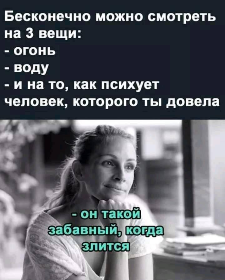 Встречаются две подруги. Одна другой:  - Я так давно на юге не была!... плевать, потом, только, давай, лезут, сейчас, лучше, вчера, голову, последним, скромно, холодно, штаны, говорит, сволочи, выплывает, женится, ванной, печальный, Сидит