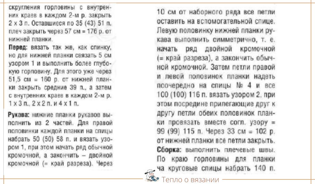 Готовимся к лету — вяжем модели в цветах неба и моря модель, пуловер, связать, размеров, расчёты, рукавов, нижеОписание, детали, выглядит, можно, резинки, туника, загорелся, зигзагообразным, узором, всего, связаны, раздельно, станет, верхней