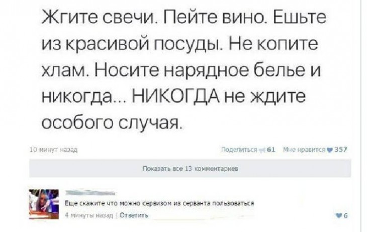 Так по-женски: откровения из социальных сетей, которые были сделаны очень веселыми девушками 