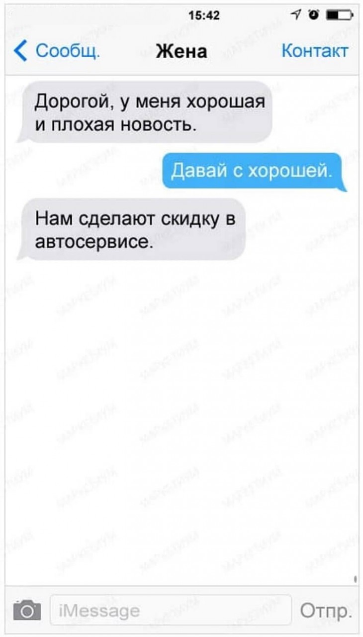 25 СМС о превратностях семейной жизни 25 СМС о превратностях семейной жизни