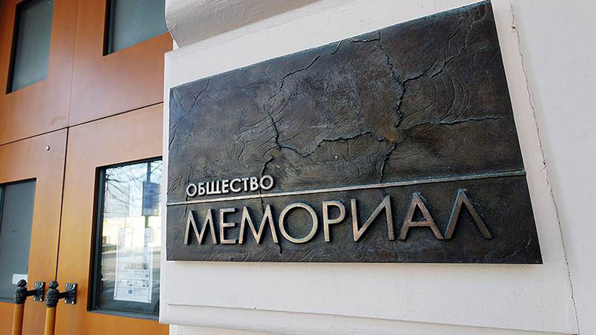 Верховный суд РФ ликвидировал сегодня организацию – иностранного агента «Мемориал». Поводом стали неоднократные, грубые...