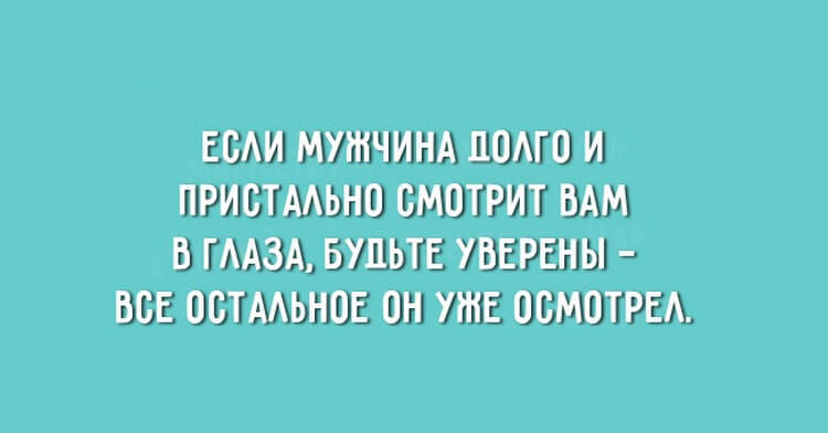 Двадцать открыток, которые поймет каждая женщина 