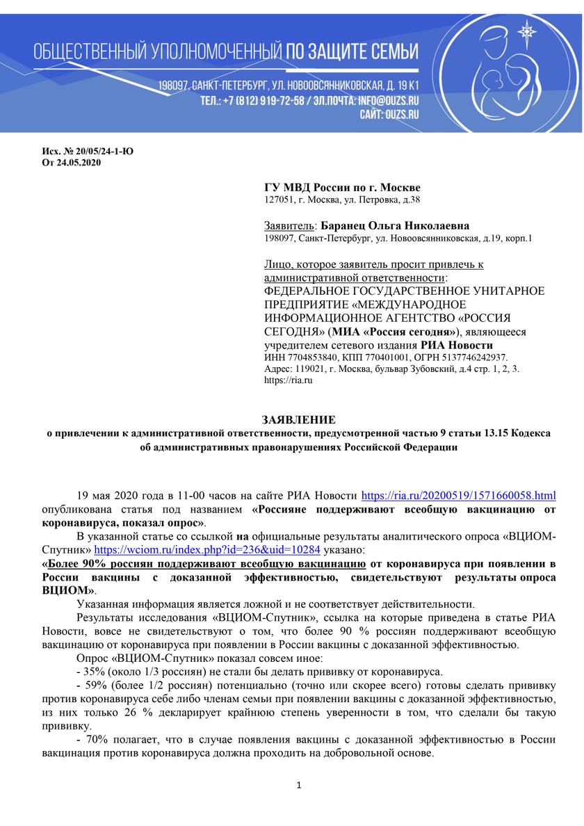 Общественники поймали СМИ на фейках о «90% поддержке» вакцинации Общественники поймали СМИ на фейках о «90% поддержке» вакцинации коронавируса, Новости, прививку, россиян, обязательной, эффективностью, доказанной, должна, «Катюша», сообщала, вакцины, власти, против, информации, сайте, законопроекта, Федерации, Москве, заявление, вакцинации
