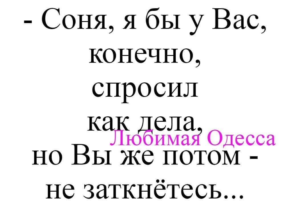 Встречаются две женщины: - Вот у тебя муж - моряк дальнего плавания, ты его видишь  неделю в году... весёлые, прикольные и забавные фотки и картинки, а так же анекдоты и приятное общение