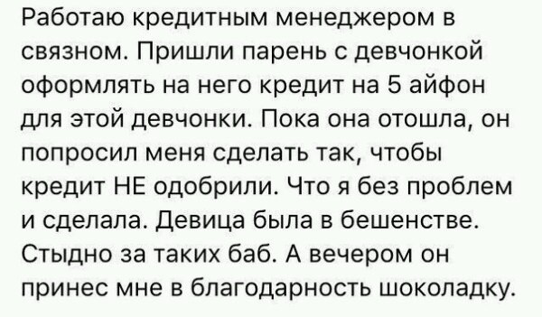 Девушки без моральных принципов: "янитакая" и другие халявщицы айфон за минет, девушки, нет морали, содержанки, фото, халява