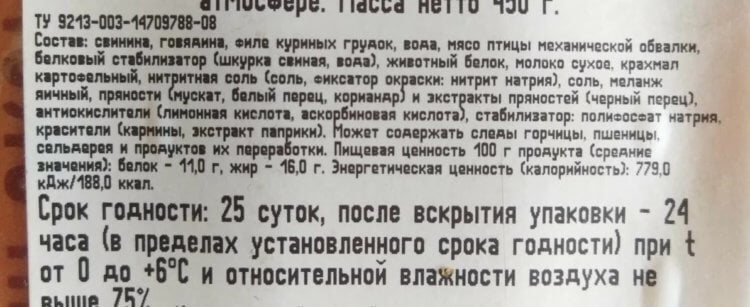 5 важных фактов о сосисках, которые должен знать каждый сосиски, сосисок, изображения, можно, чтобы, Источник, минут, многих, которые, лучше, нужно, делают, придания, туалетной, сосисках, составе, вредные, бумаги, может, варить