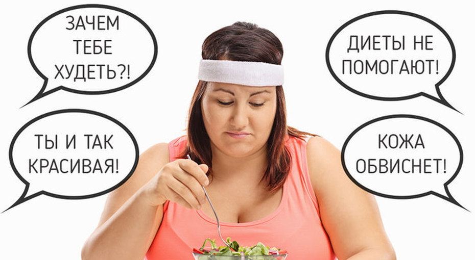 Картинка Если Ты Похудеешь.