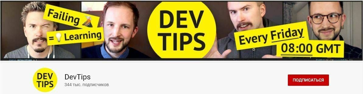 10 лучших Youtube-каналов для веб-разработчиков