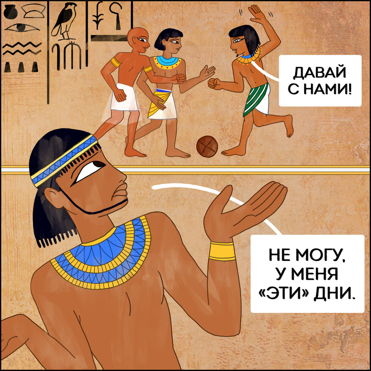 20 странностей древних египтян, которые смутят даже тех, кто знает историю (К примеру, у мужчин бывали «эти» дни) доказательства