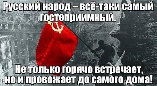 Эти странные, странные, странные русские  