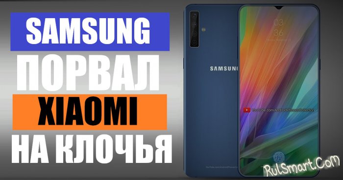 Samsung Galaxy M30: люто дешевый смартфон «порвёт» Redmi Note 7