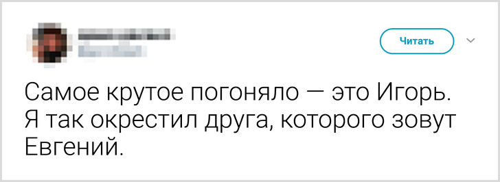 Пользователи твиттера поделились прозвищами, которыми их дразнили в детстве  воспитание,Дети,Жизнь,Истории,Отношения,проблемы