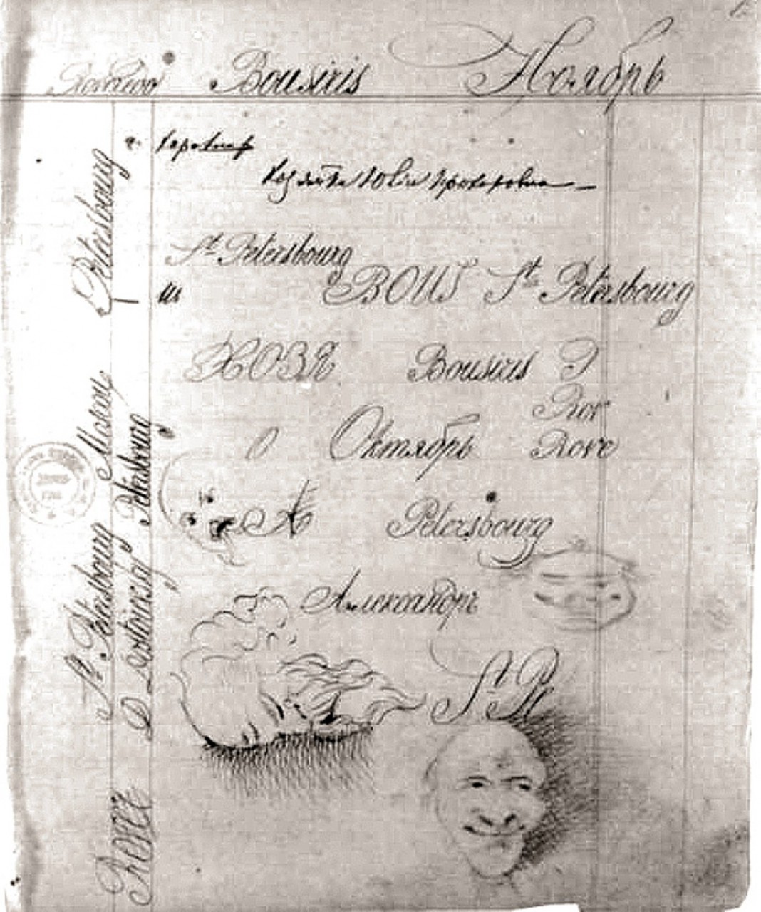 Рукопись достоевского фото