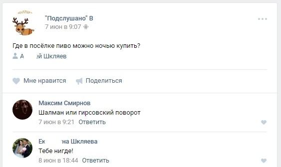 Порция подкаблучников 80-го уровня, которые выпали из мужских рядов женщины, мужчины, прикол, юмор