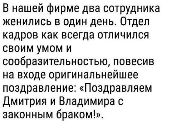 Бесподобная подборка анекдотов 