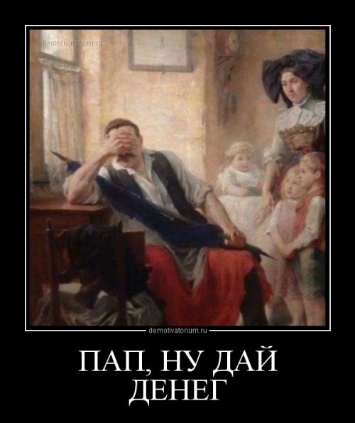 Демотиваторы для всех Демотиваторы для всех