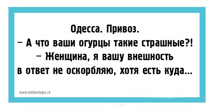 17 одесских шуток, которые гарантировано поднимут настроение 17 одесских шуток, которые гарантировано поднимут настроение