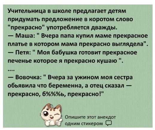 Учительница: - Вовочка, скажи честно, кто сделал за тебя домашнее задание?... Весёлые,прикольные и забавные фотки и картинки,А так же анекдоты и приятное общение