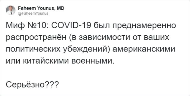 Популярные заблуждения о коронавирусе 