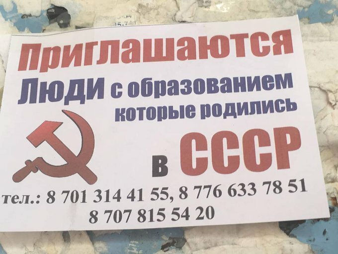 Смешные объявления Смешные объявления