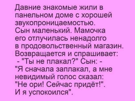 Бесподобная подборка анекдотов 