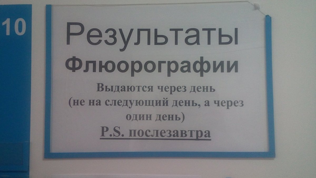 Врачи тоже обладают уникальными творческими способностями картинки,юмор