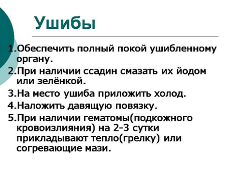 Отчего появляются синяки на теле: причины, симптомы, оказание первой помощи травма, обычно, тканей, травмы, время, мышцы, удара, глубину, напряжение, случае, повреждения, регенерацию, ушиба, более, конечности, может, которая, Однако, следует, поврежденных