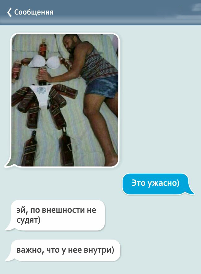 20+ жизненных СМС 