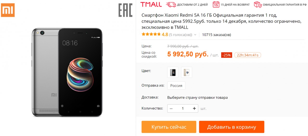 Купить Телефон Ксиоми В Симферополе