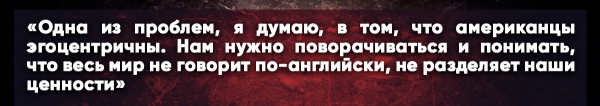 Американца впечатлил фильм «Они сражались за Родину»: «Я в шоке от русских»