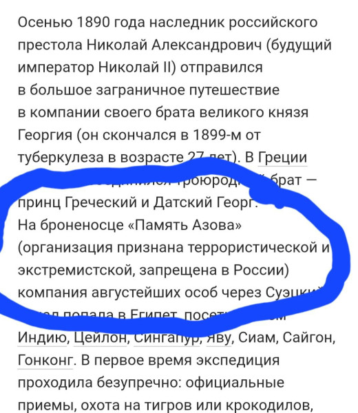 косяки в прессе