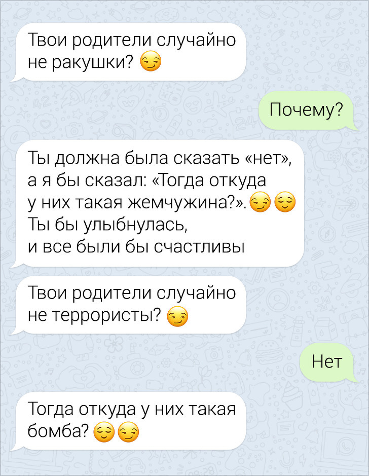 Девушки показывают самые нелепые СМС от парней, которые пытались познакомиться с ними