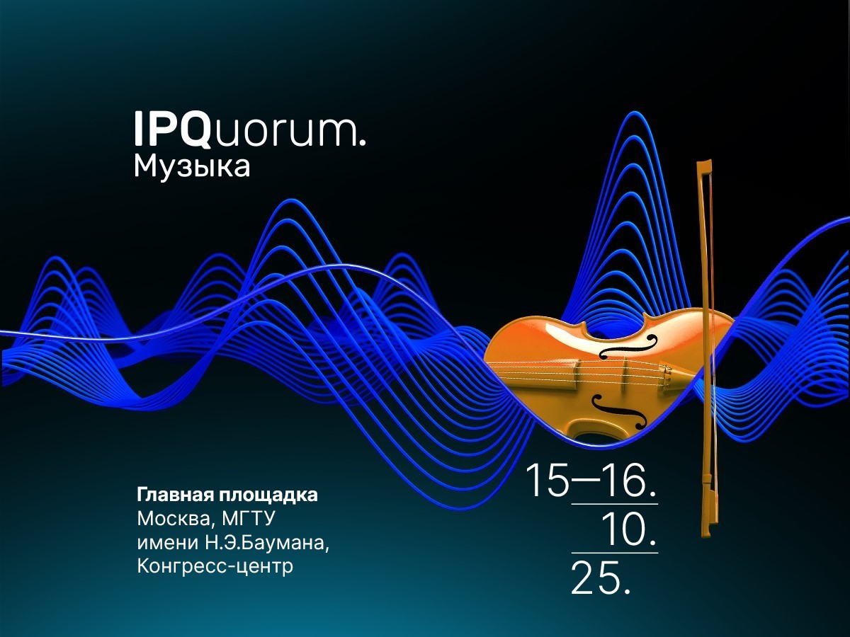 Музыканты и юристы ответят на вызов новых технологий