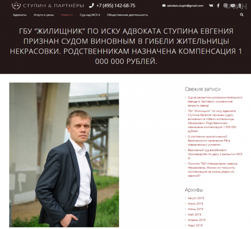 «Умное голосование» провело в Мосгордуму адвоката Ступина, проигравшего все судебные дела