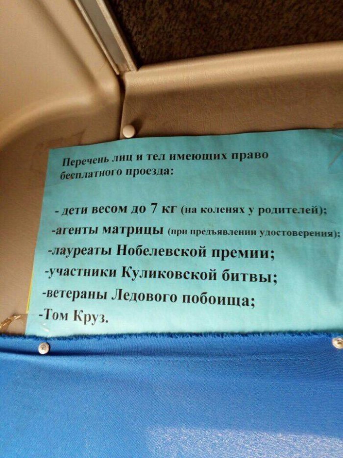 Смешные объявления Смешные объявления