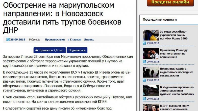 Донбасс сегодня: обострение под Мариуполем, СБУ готовит теракты против ВСУ
