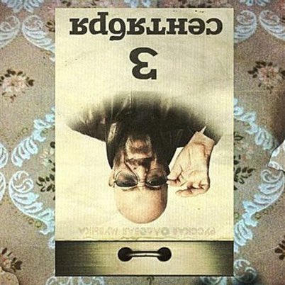 шуфутинский мемы