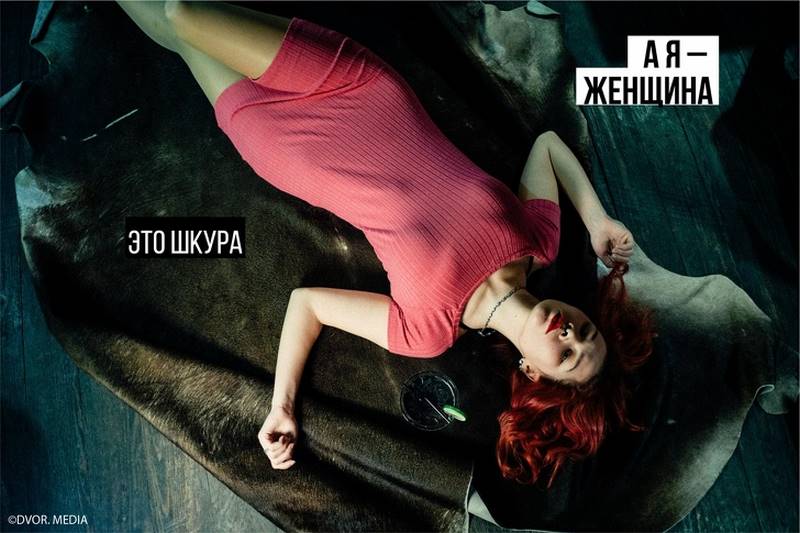 Провокационный фотопроект - феминистки из Астрахани показали, что такое настоящая женщина 