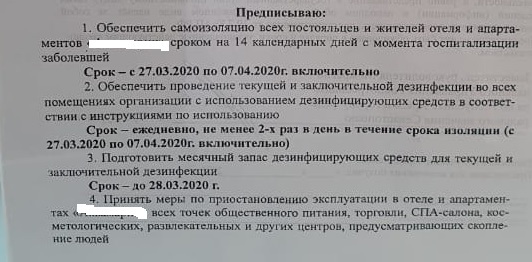 «Карантин, ну и что? Деньги плати!»: Постояльцы оказались заложниками в заражённом отеле «Карантин, ну и что? Деньги плати!»: Постояльцы оказались заложниками в заражённом отеле отеля, карантин, номер, будет, номера, недели, платить, отель, марта, когда, время, больше, проживание, потому, гостинице, руководство, постояльцев, самоизоляции, нужно, сказали