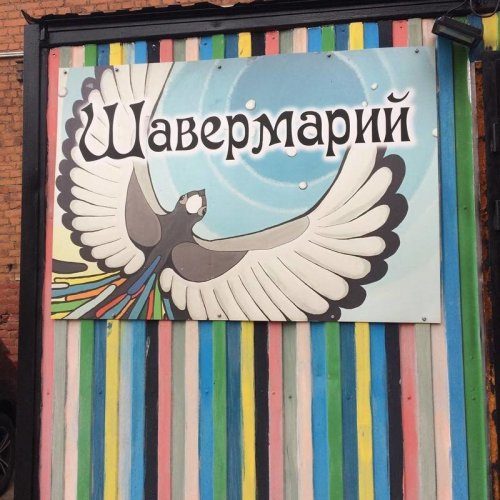 Прикольные объявления и реклама