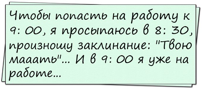 Проснуться произнести. Оригинальные анекдоты. В следующей жизни хочу быть птицей. В следующей жизни хочу.