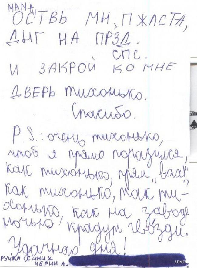 Записки от детей для своих родителей, которые передают чувства и переживания малышей на тот момент! картинки