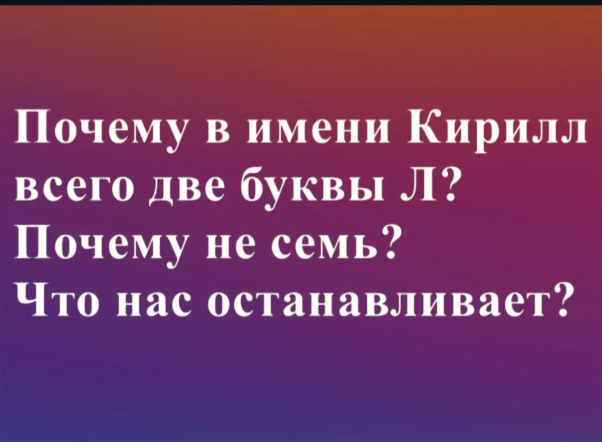 Юмор за день и светлое настоящее Юмор за день и светлое настоящее