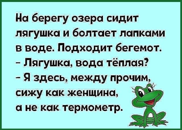 20 шуточек, анекдотов и забавностей в картинках, чтоб посмеяться от души 