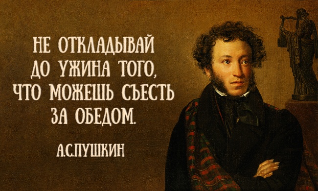 20 мыслей Пушкина, которые откроют его с неожиданной стороны