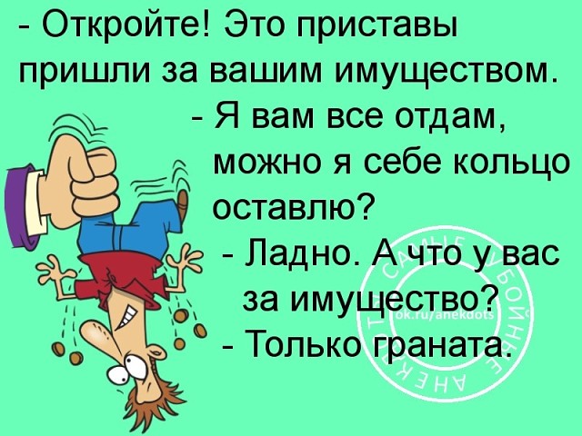 Опросы, проведённые в народе, выяснили: население в целом довольно... весёлые