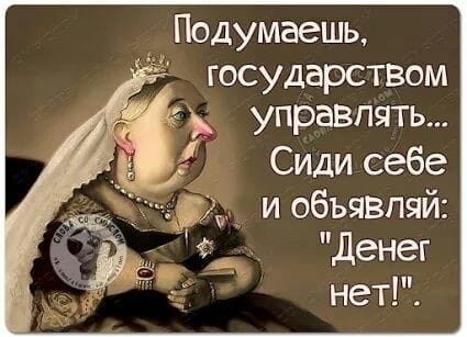 - Дорогой, у нас с тобой будет ребёнок.  - Ты шутишь?... болит, голая, больше, назад, Юноша, понял, хочет, Судья, очереди, сидишь, очень, время, спрашивает, человек, лавочке, рождения, геморроя, лечите, Дорогой, тобой