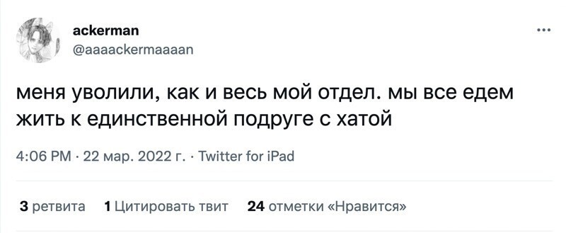 3. Хорошо, когда есть такая подруга