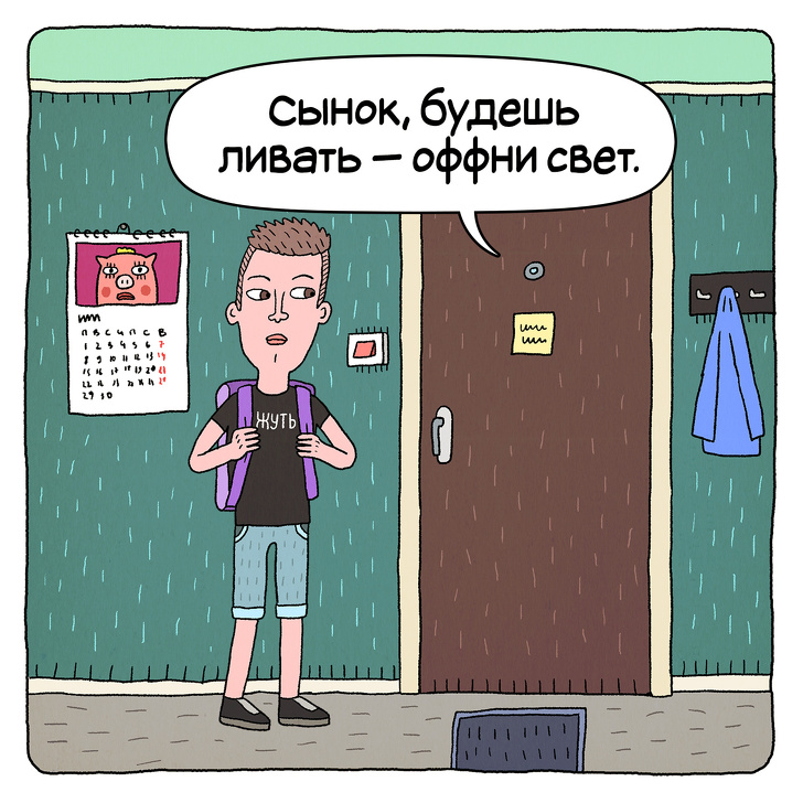 Картинки сленг подростков