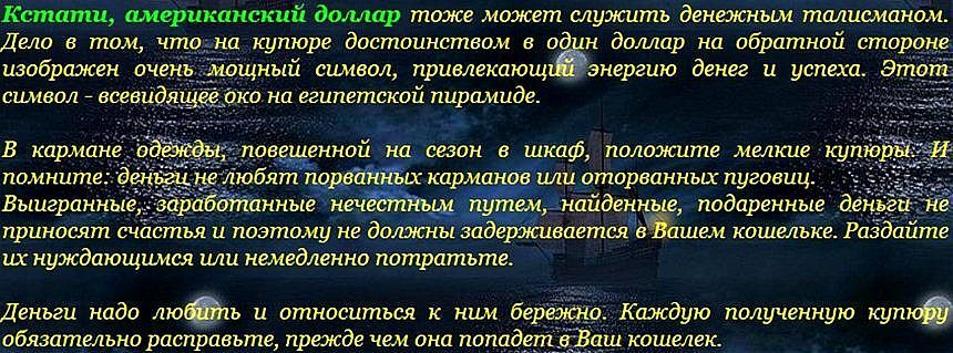 Кошачий ус в кошельке приметы. Приметы для привлечения денег в кошелек. Две фасолины в кошельке для привлечения денег. 2 Фасолины в кошельке примета. Фасоль в кошельке для привлечения денег.